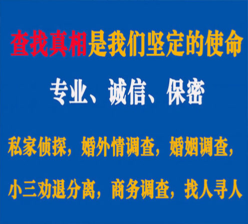 关于青神诚信调查事务所